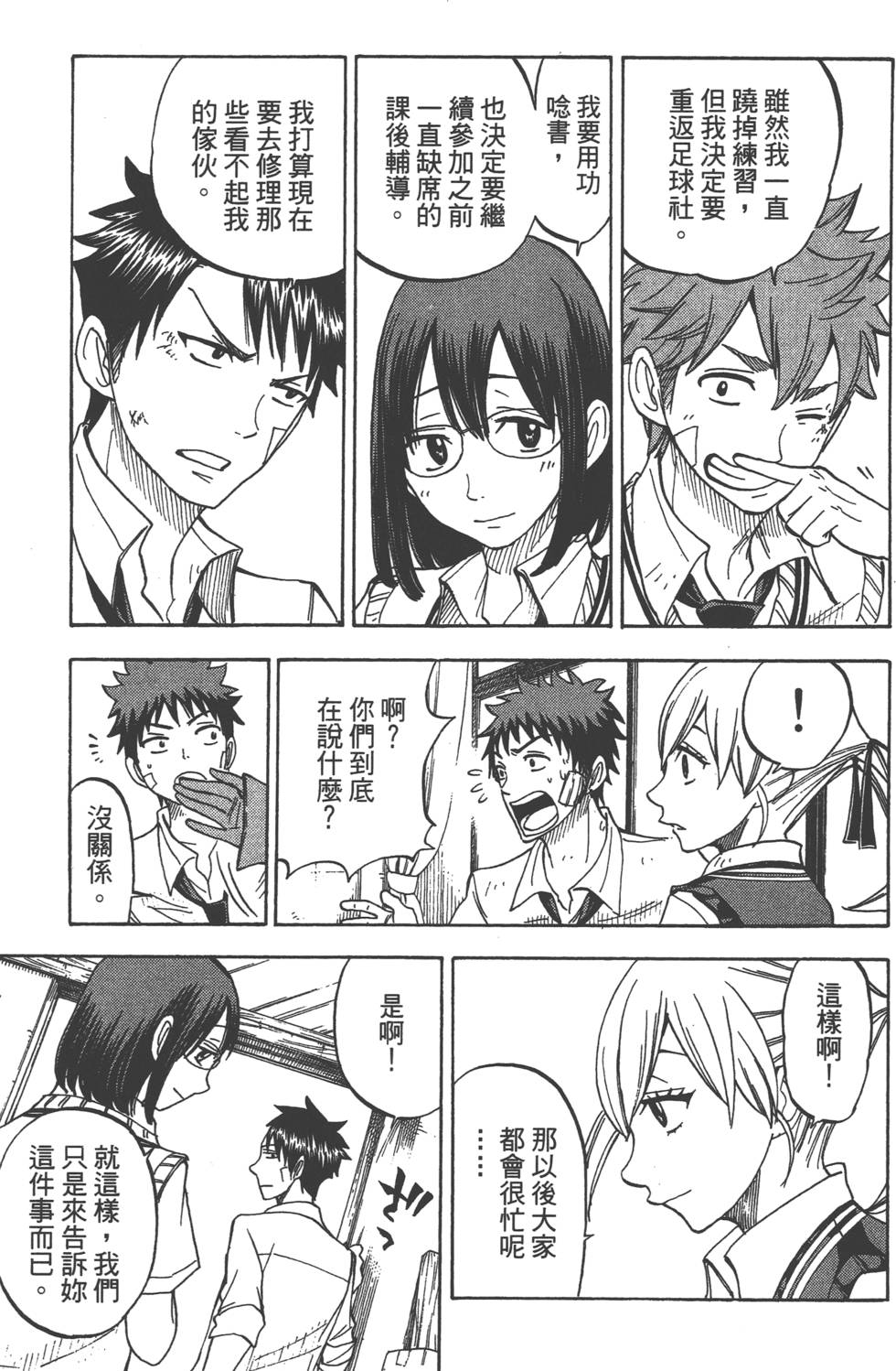 第 155 页