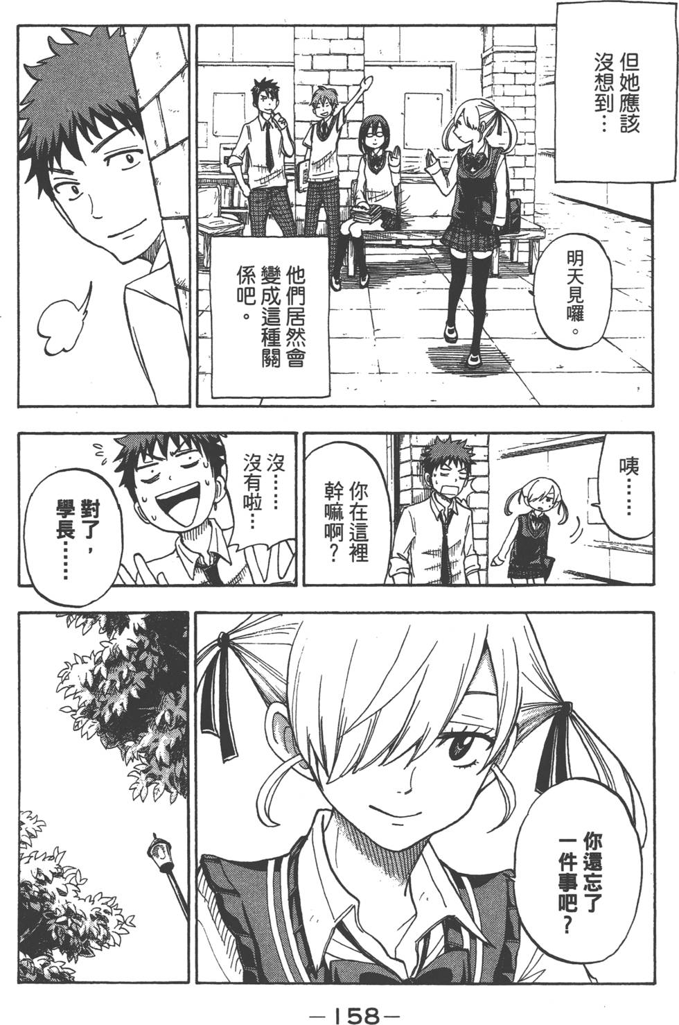 第 158 页