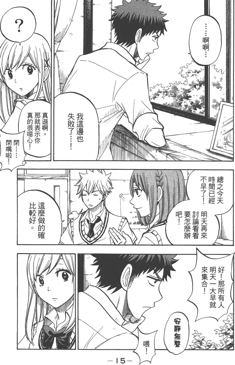 第 16 页