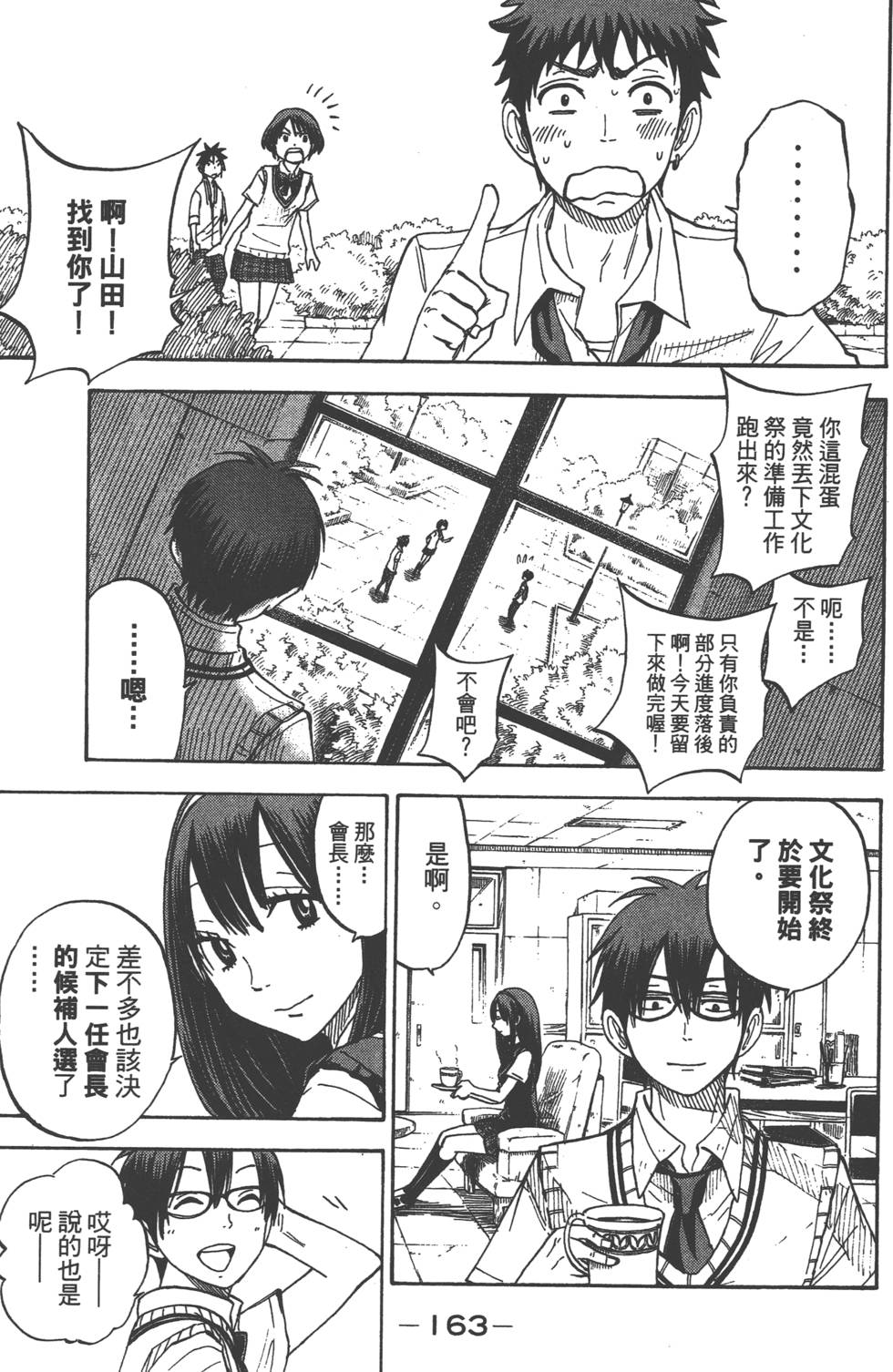 第 163 页
