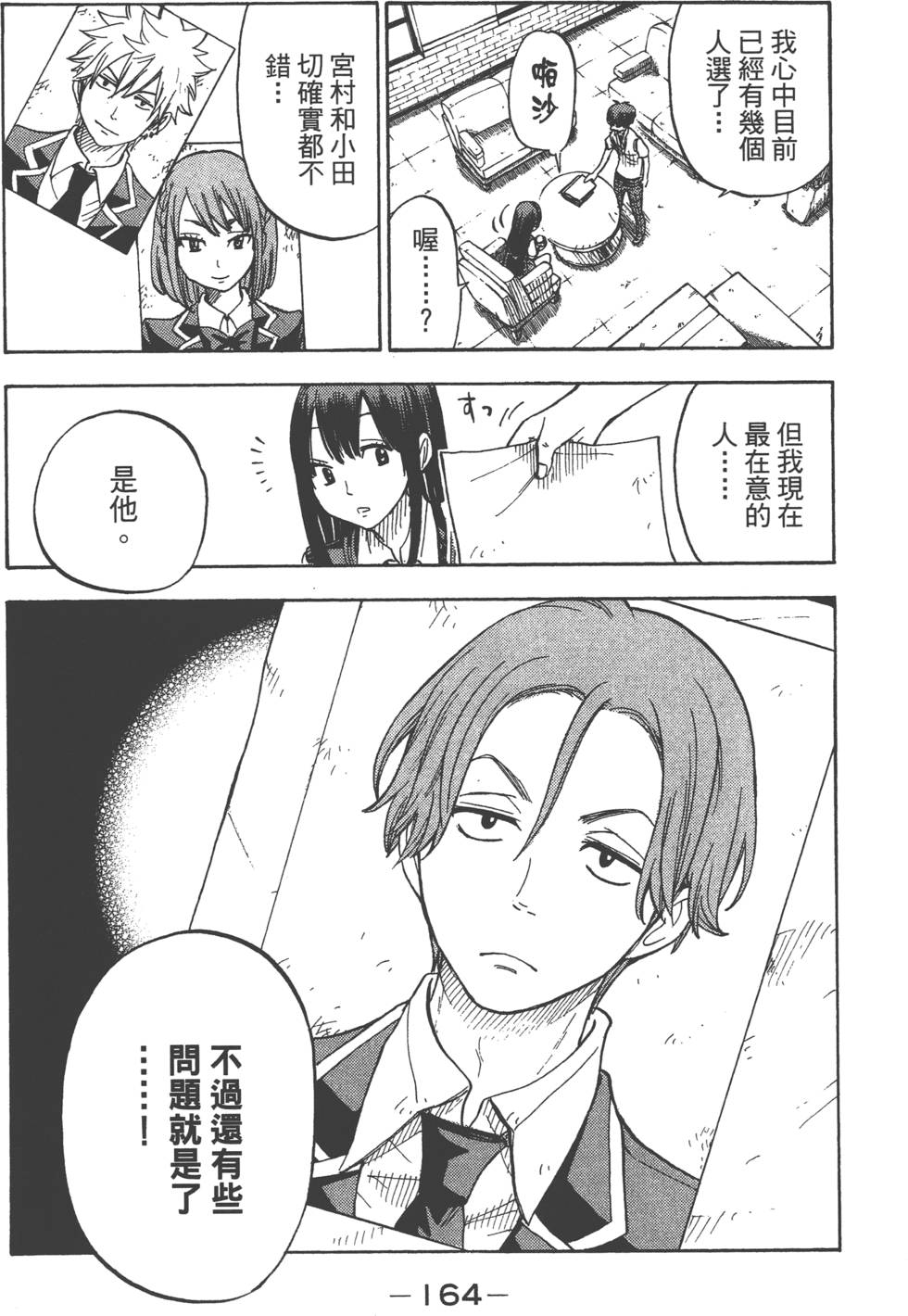 第 164 页