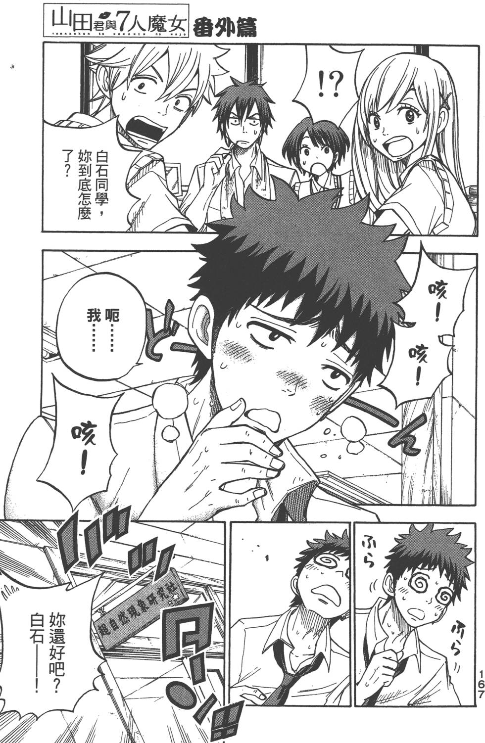 第 167 页
