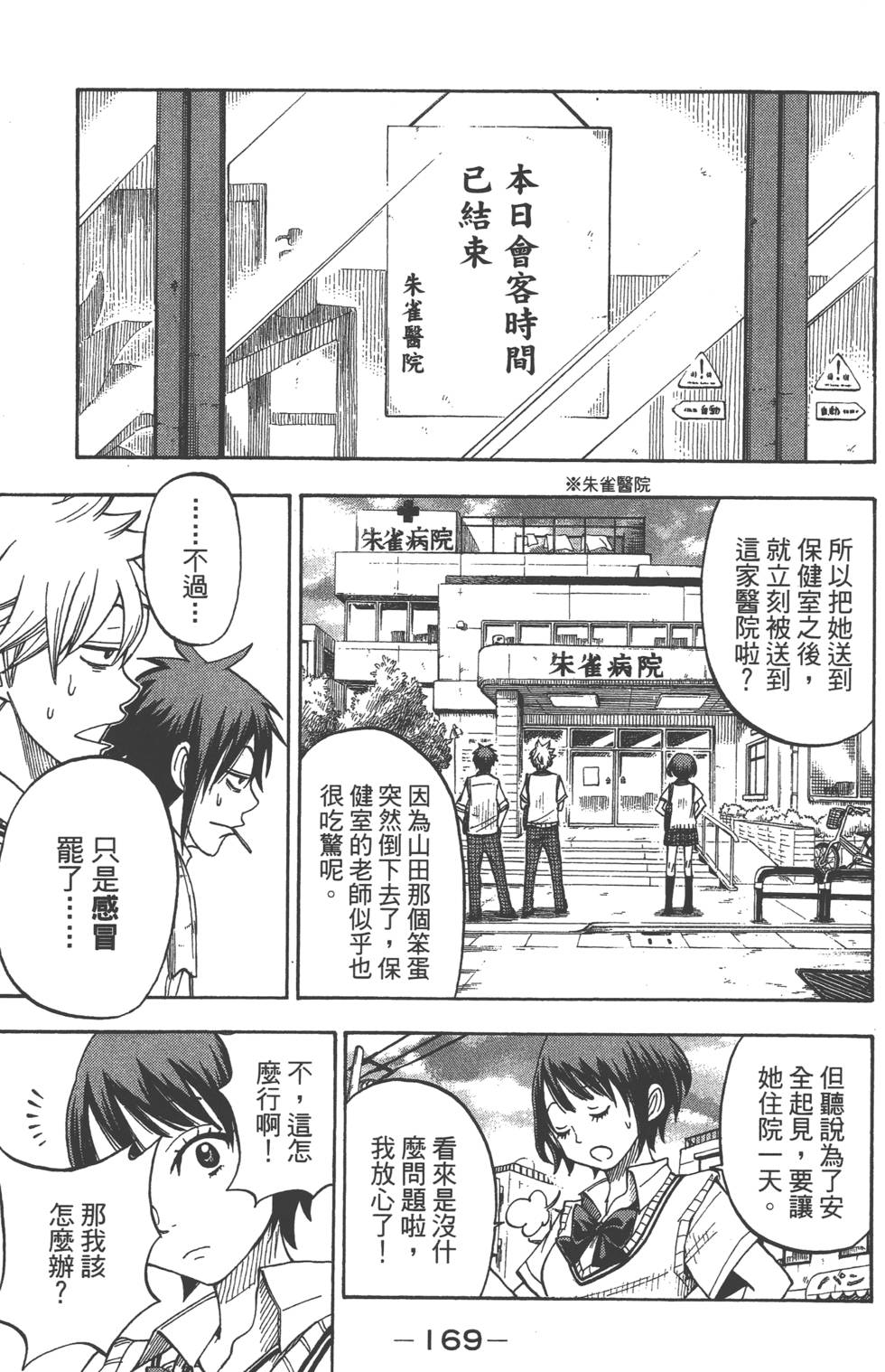 第 169 页