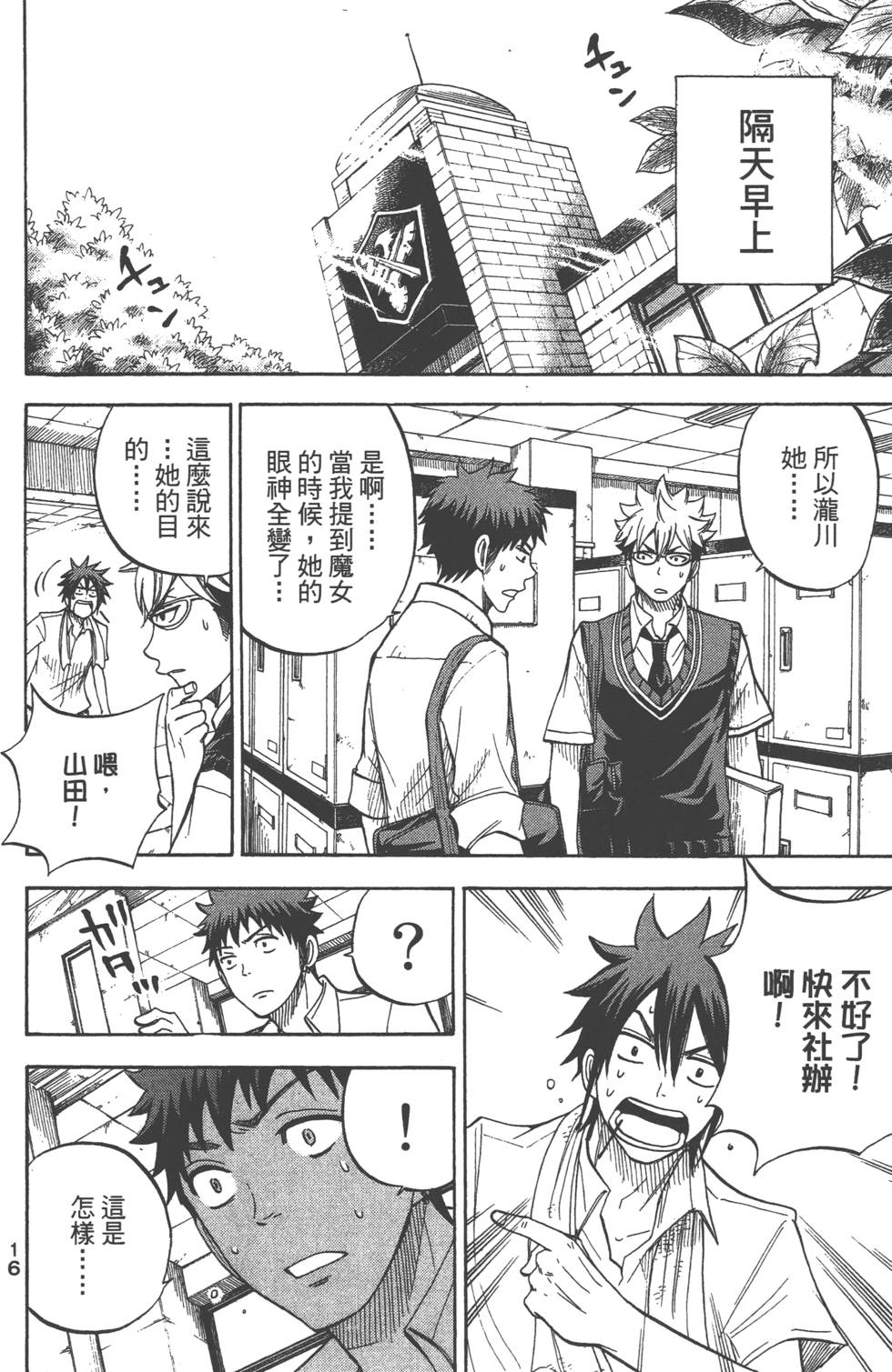 第 17 页
