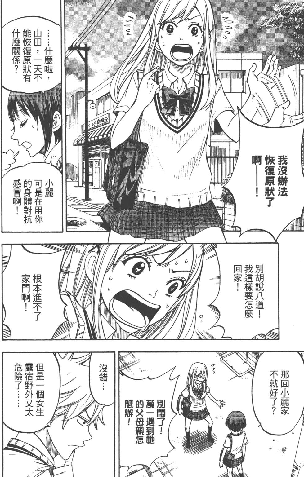 第 170 页