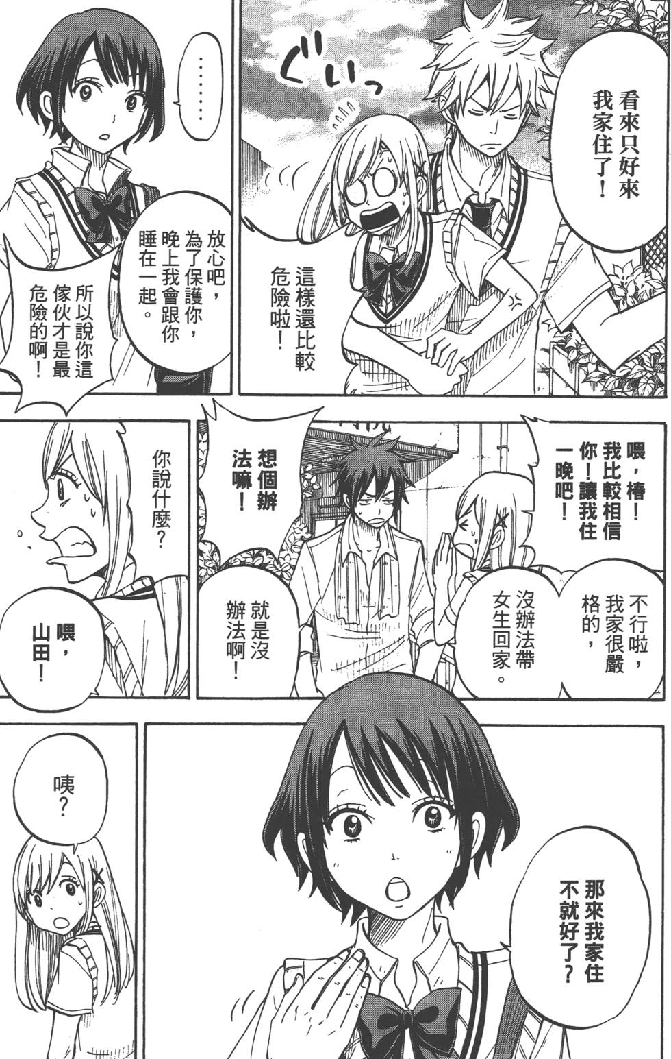 第 171 页