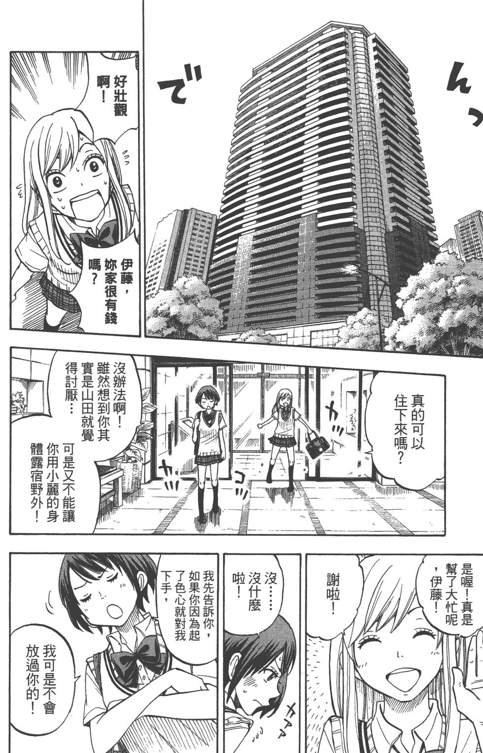 第 172 页