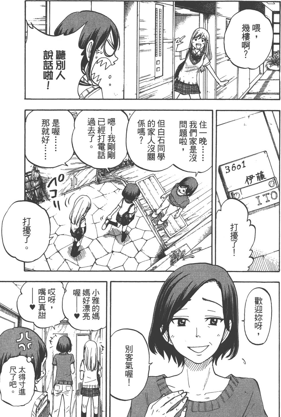 第 173 页