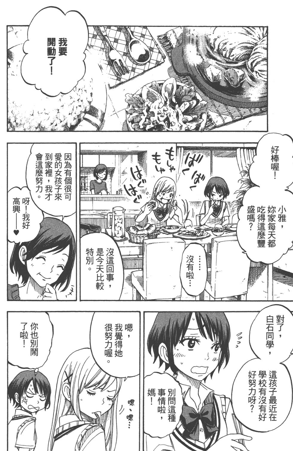 第 174 页