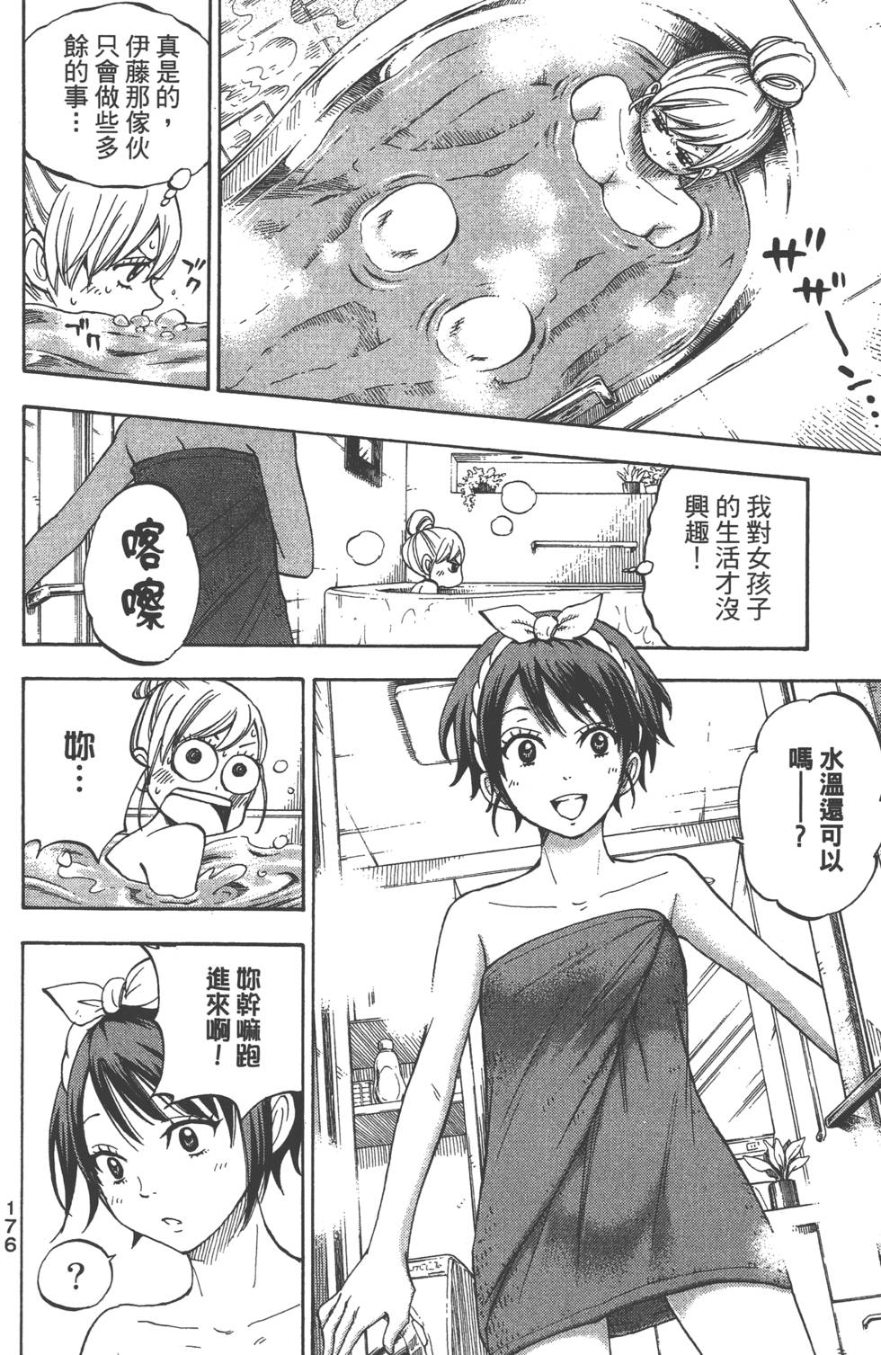 第 176 页