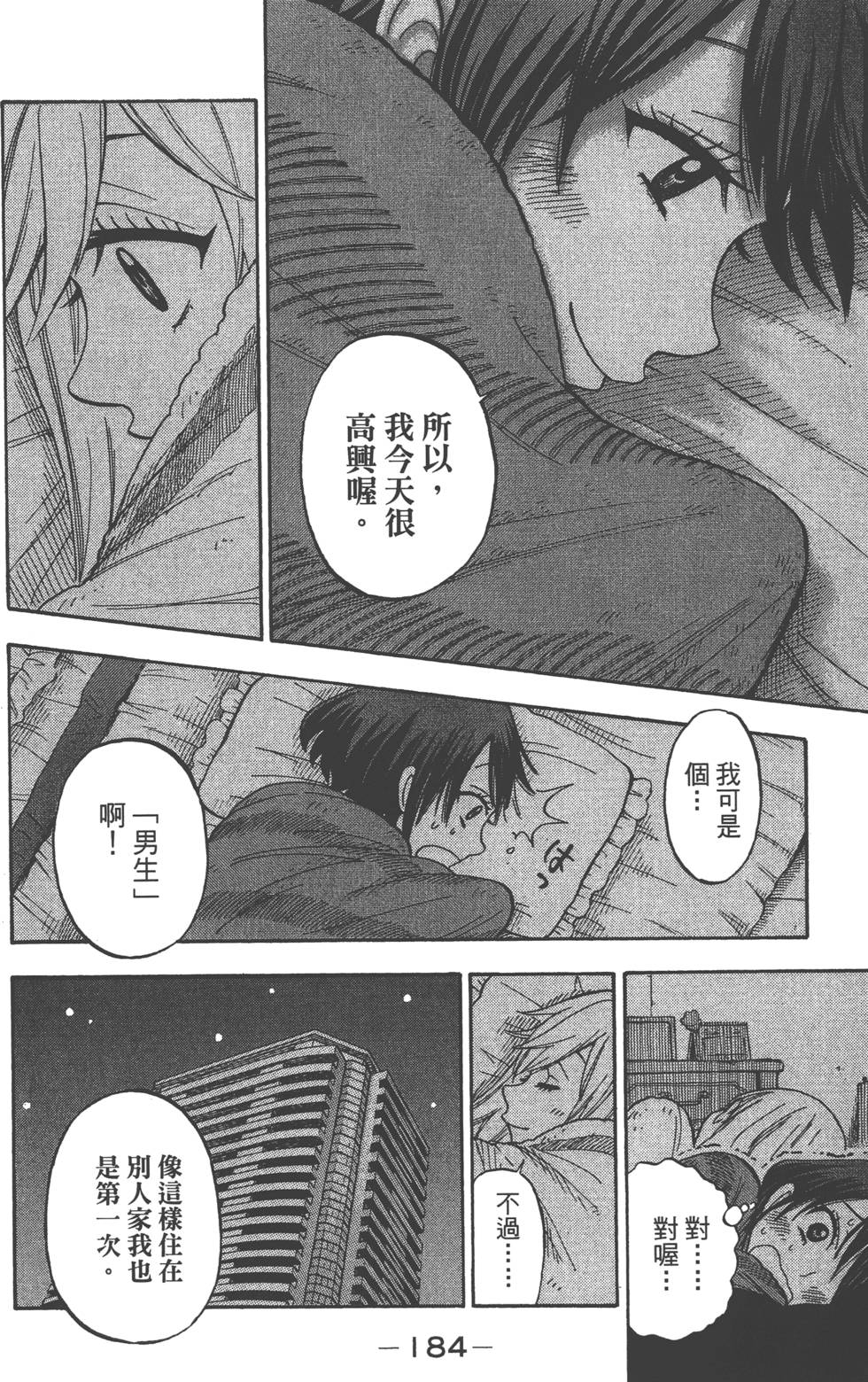 第 184 页
