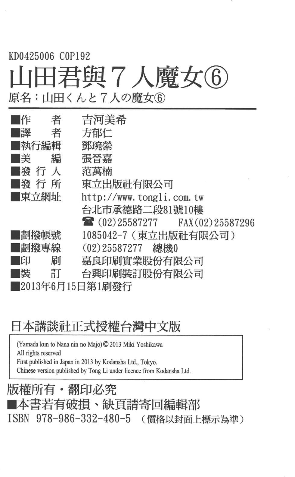 第 192 页