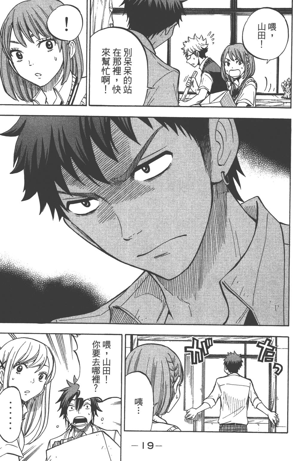 第 20 页