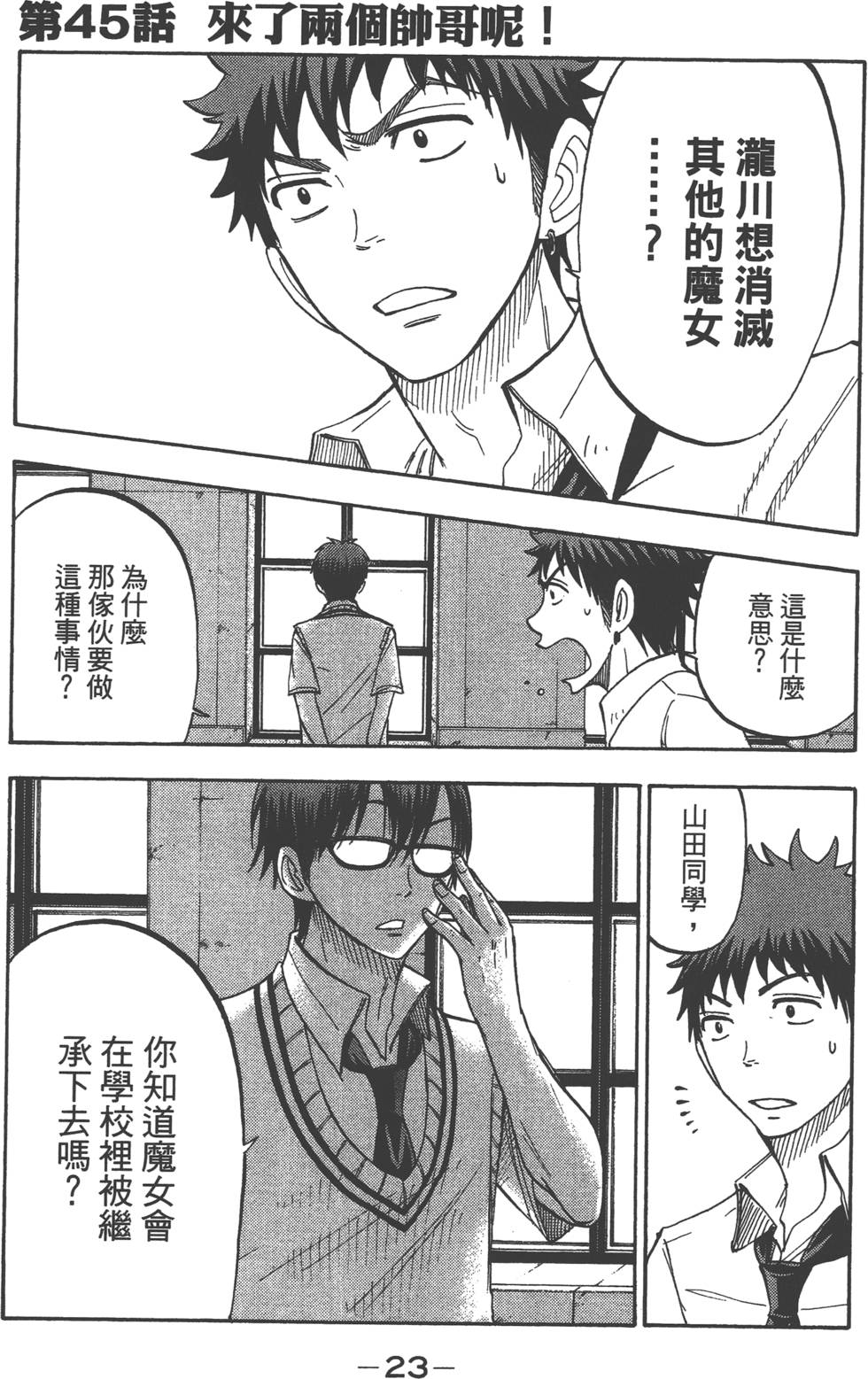 第 24 页