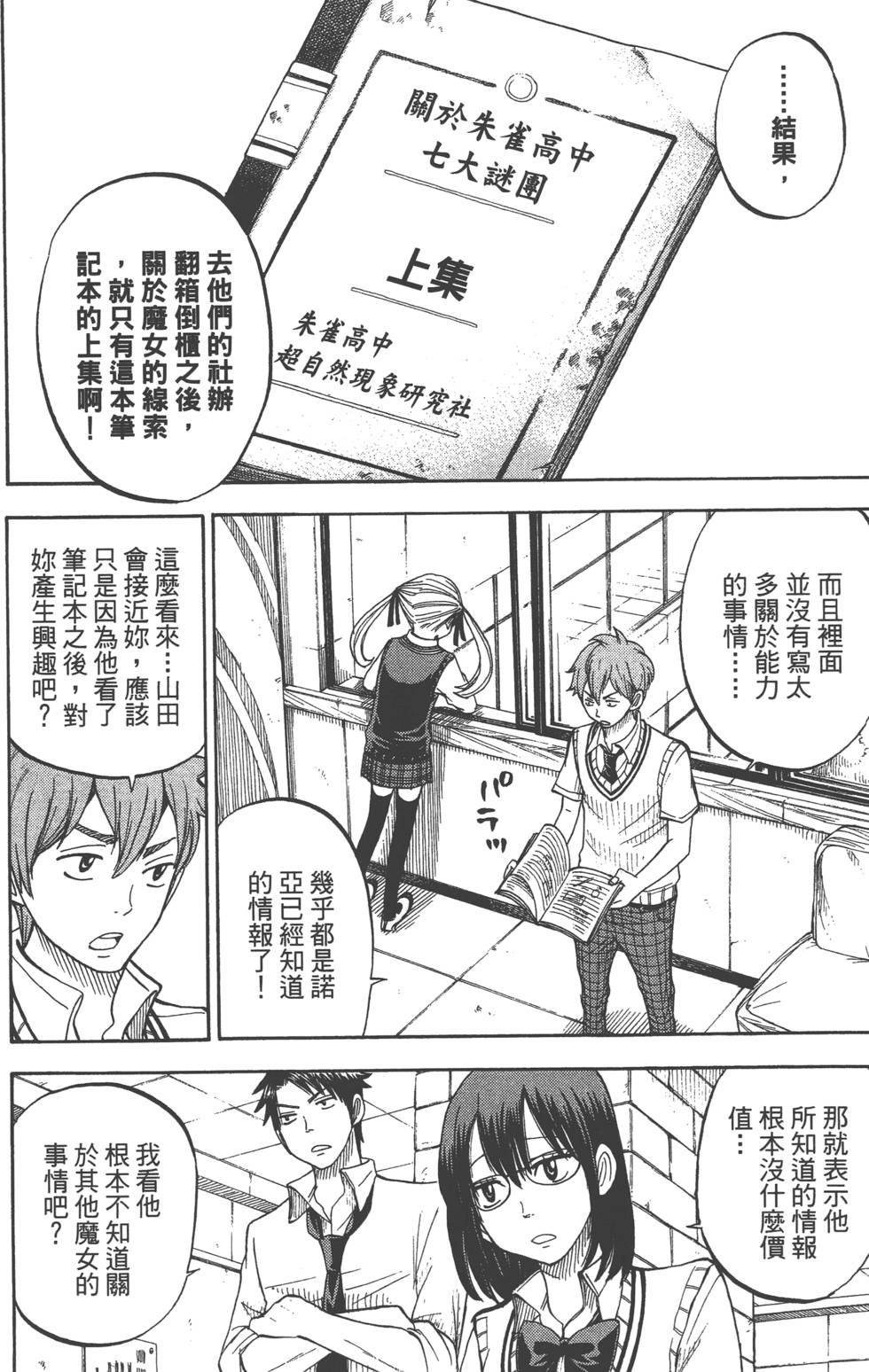 第 27 页