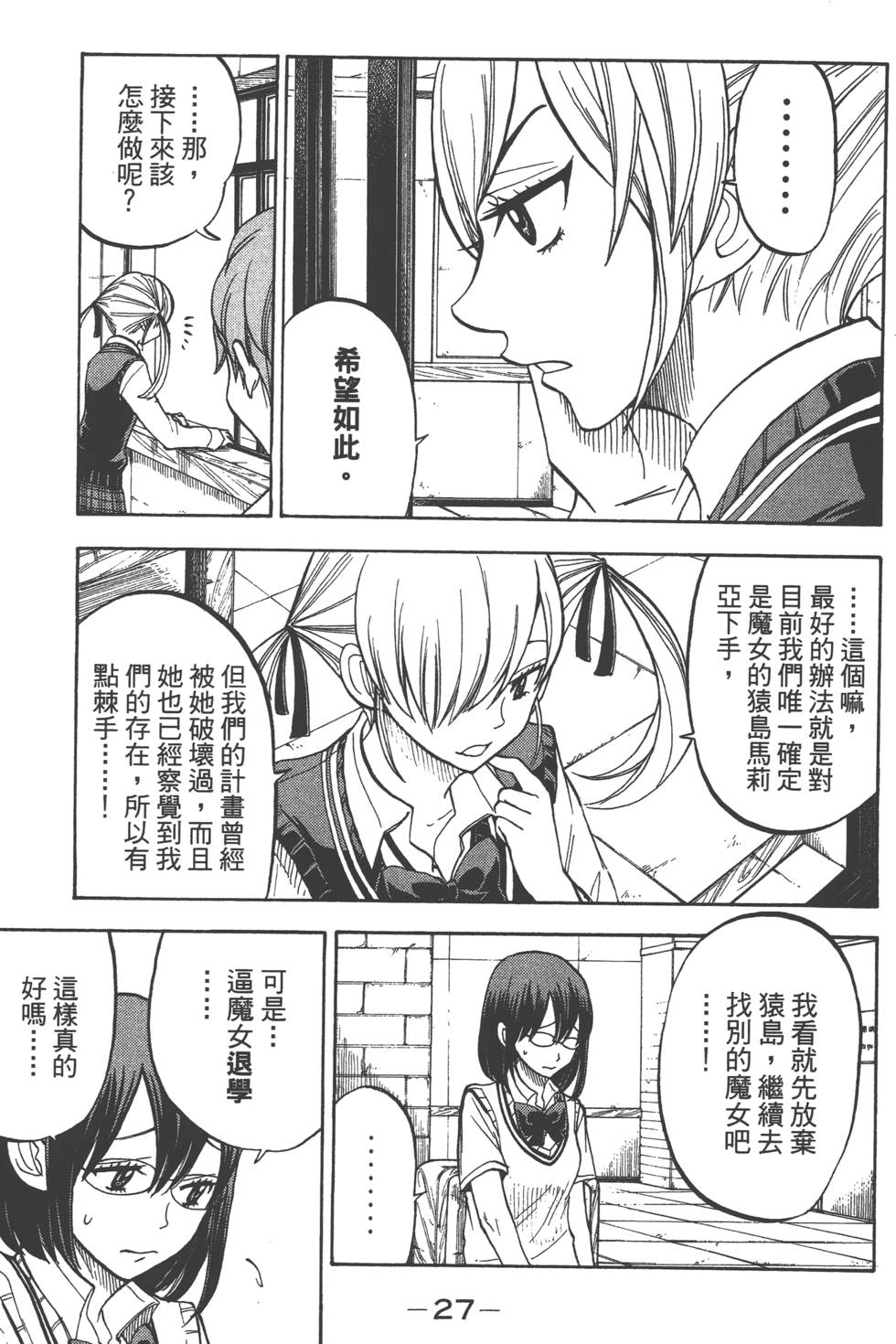 第 28 页