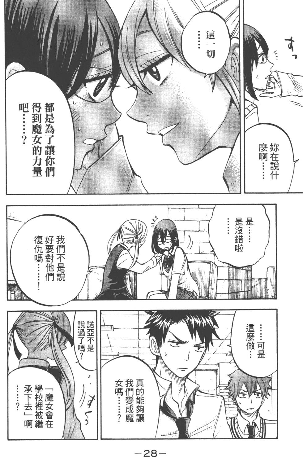 第 29 页