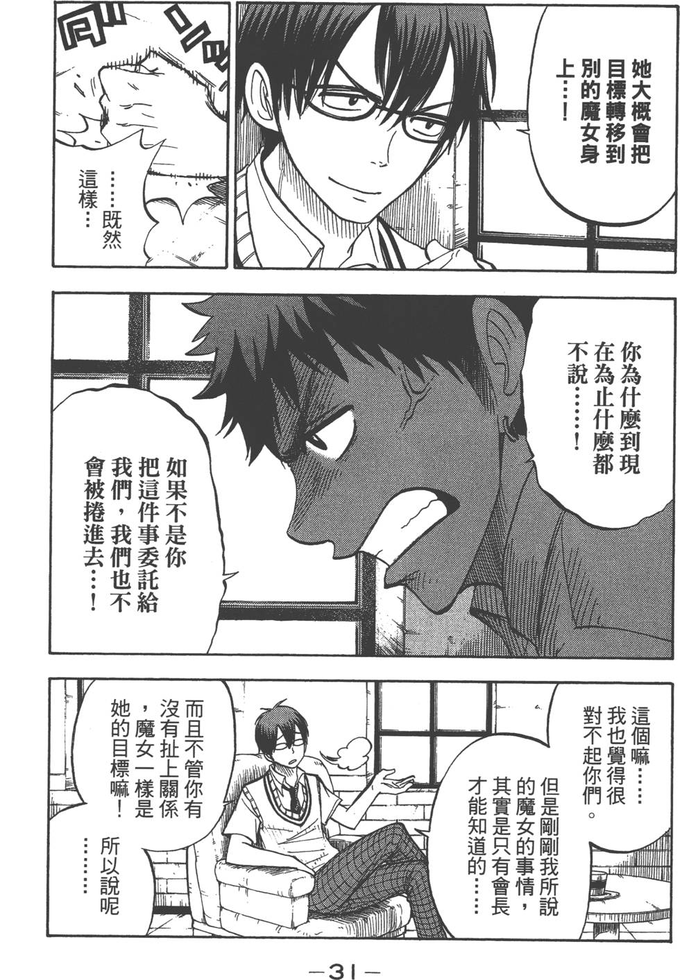 第 32 页