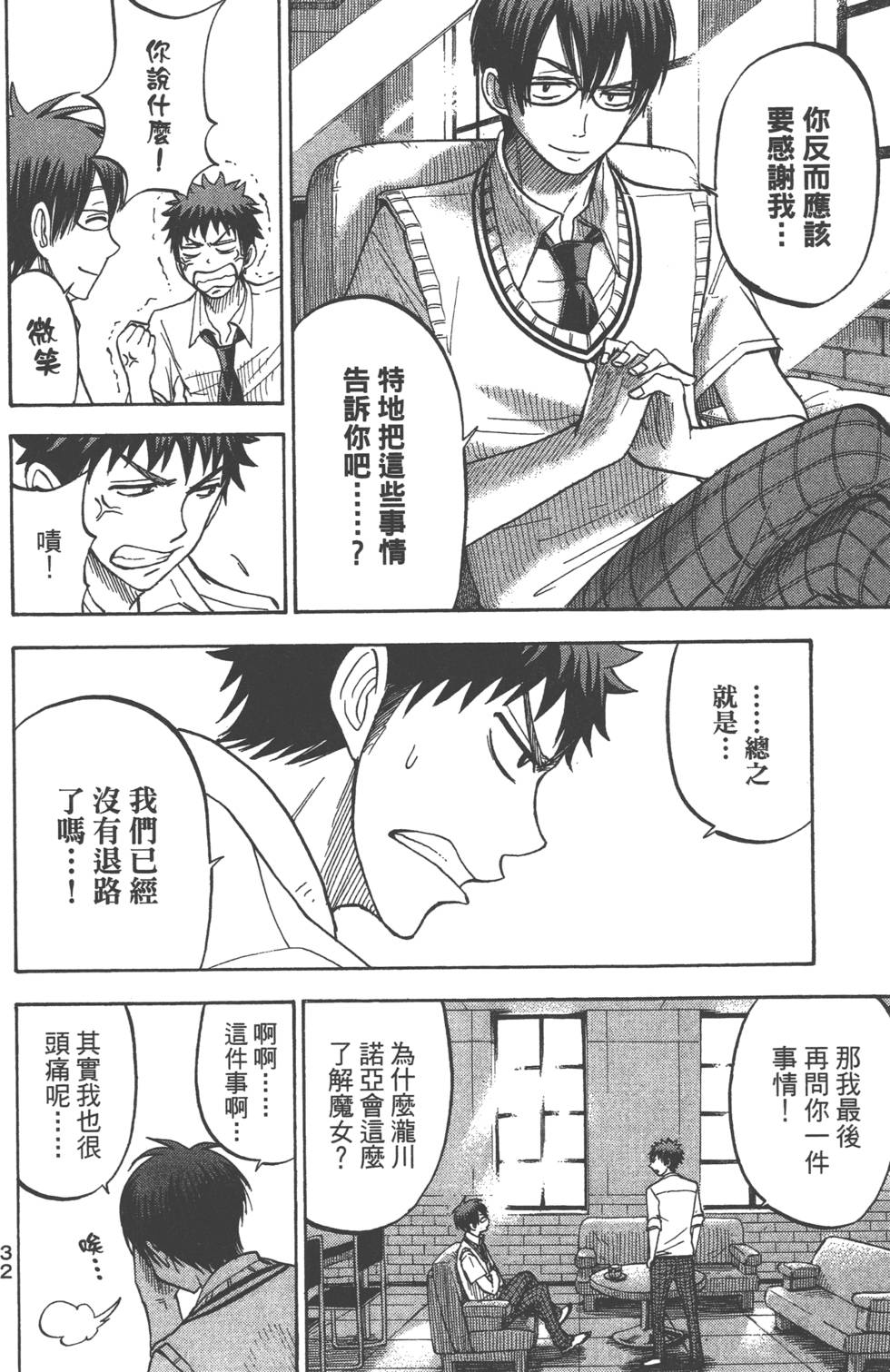 第 33 页
