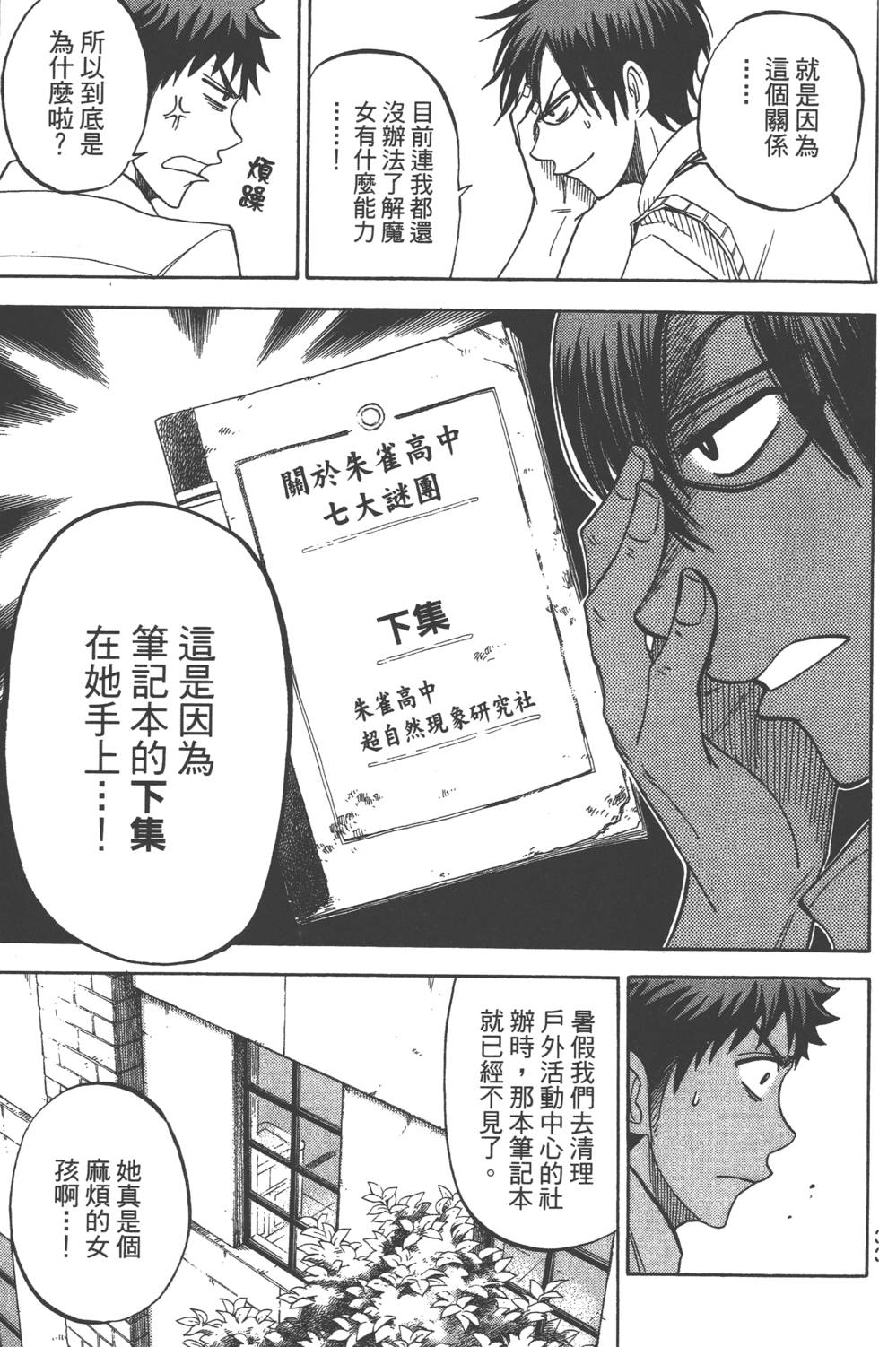 第 34 页