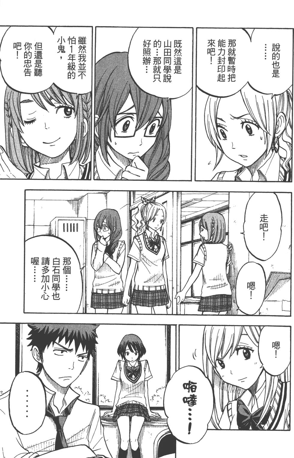 第 36 页
