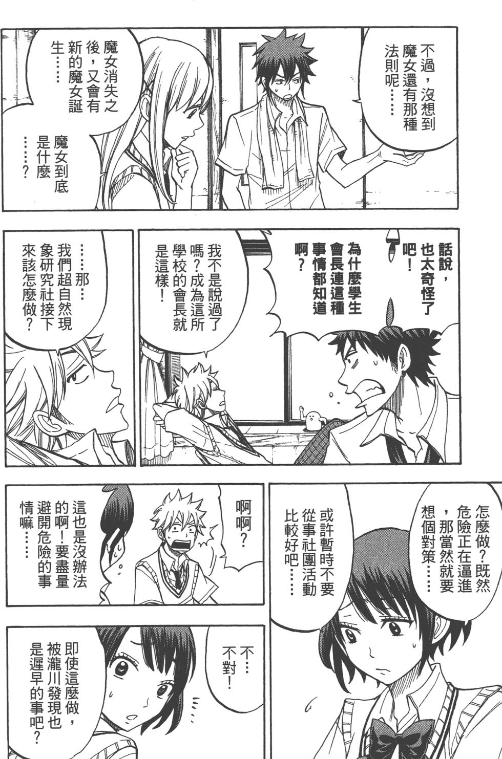 第 37 页