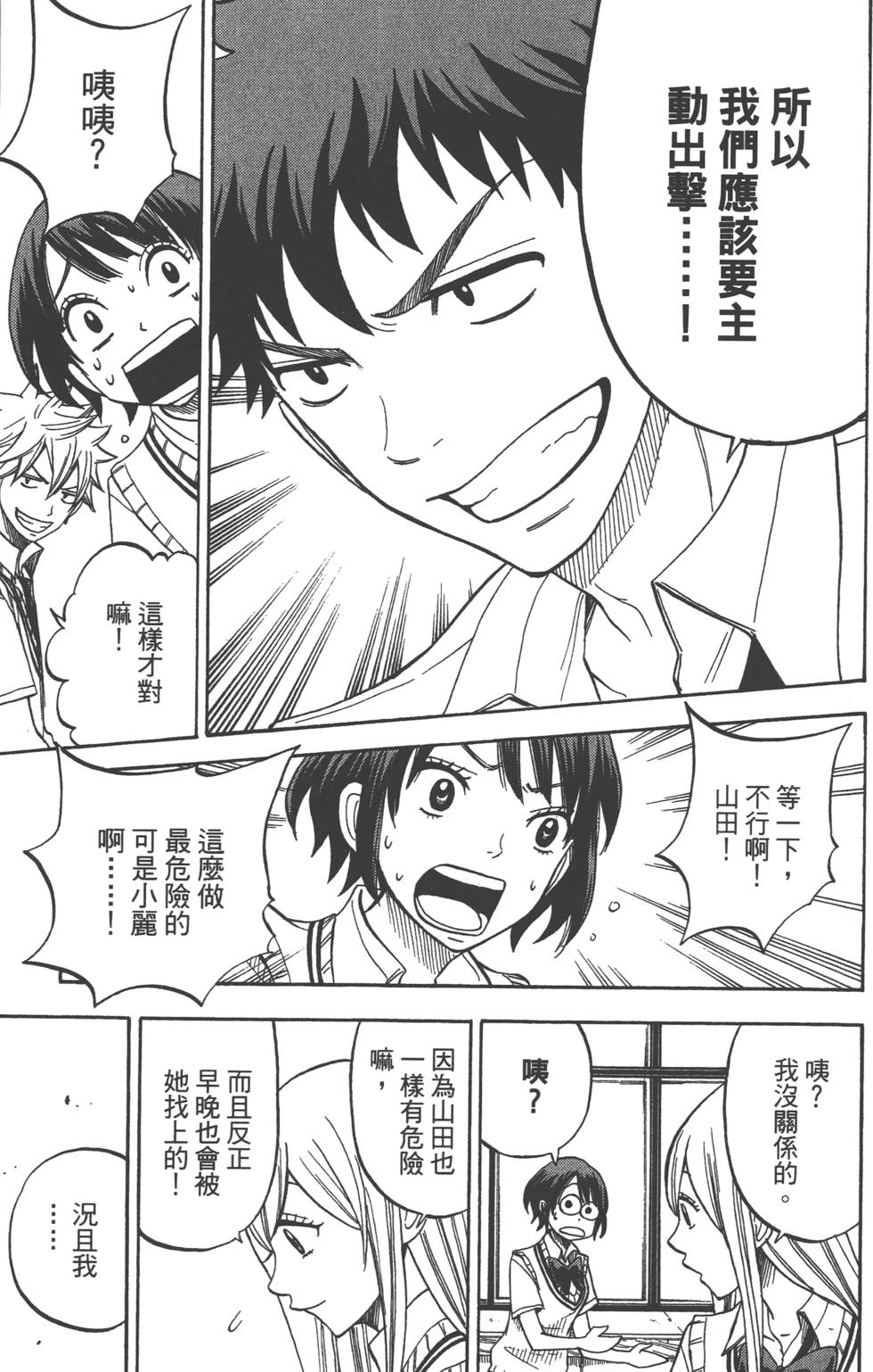 第 38 页