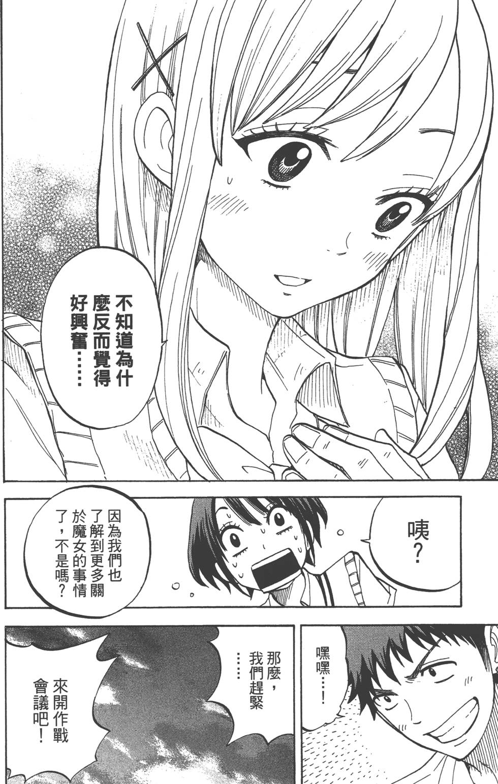 第 39 页