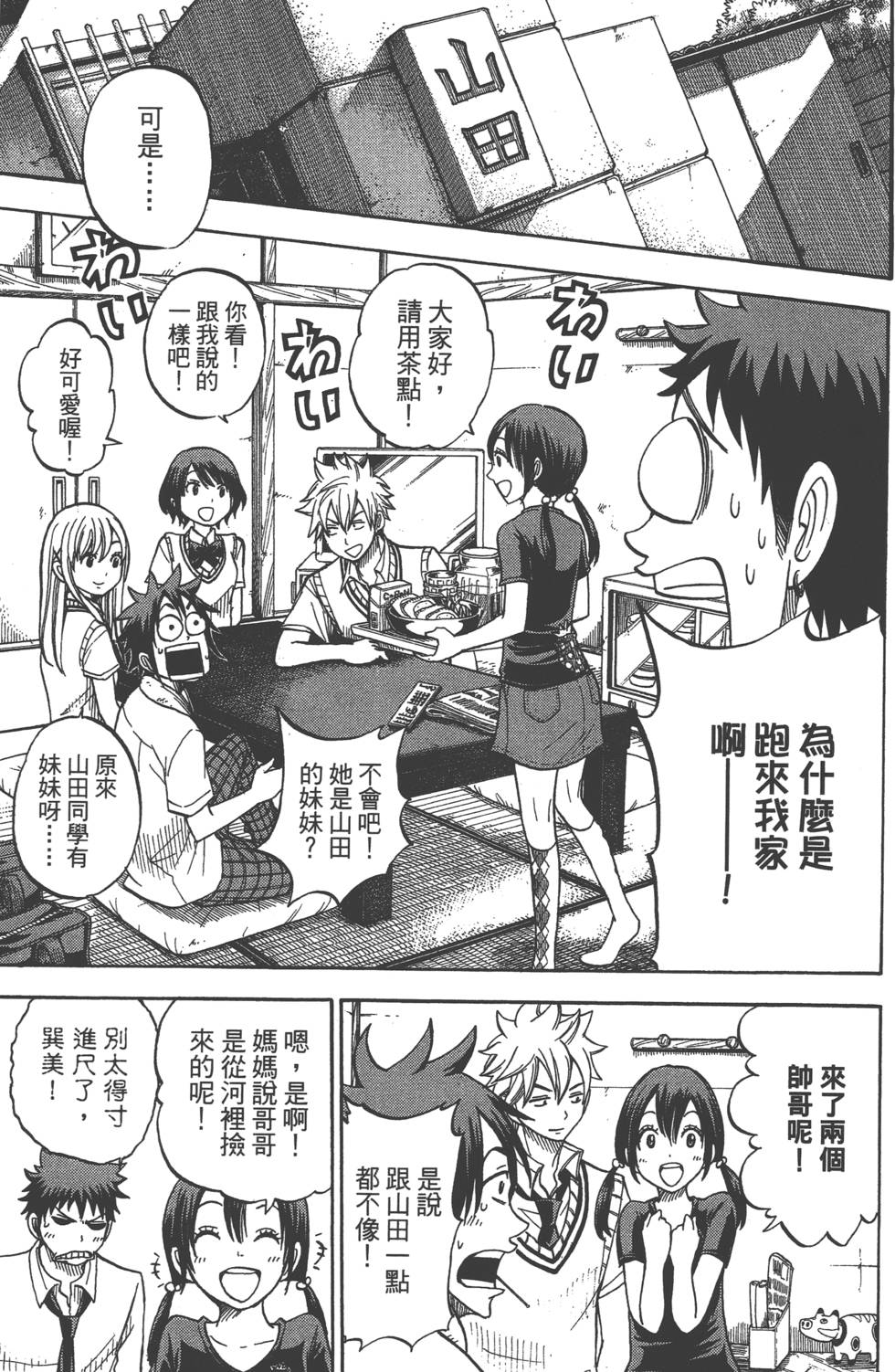 第 40 页