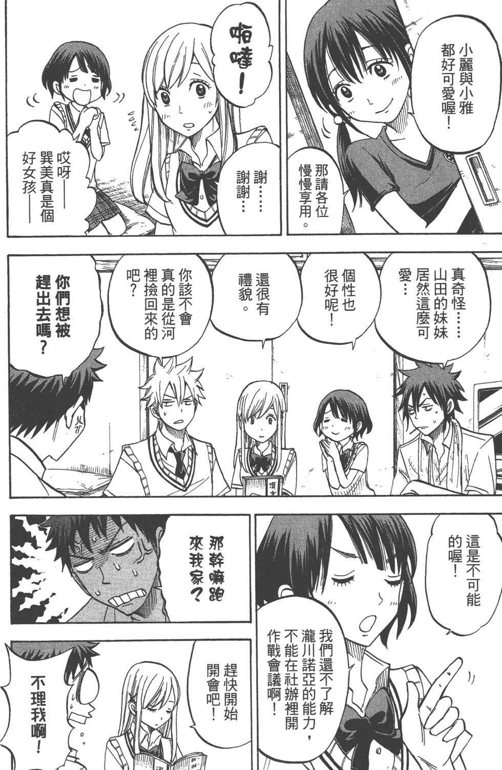 第 41 页