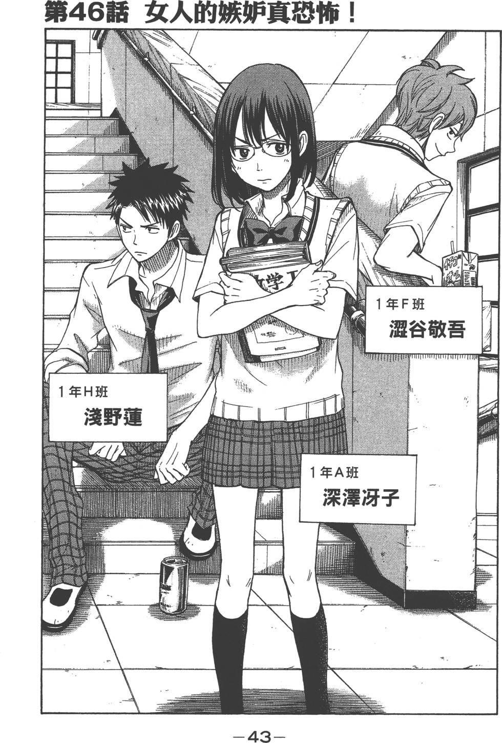 第 44 页