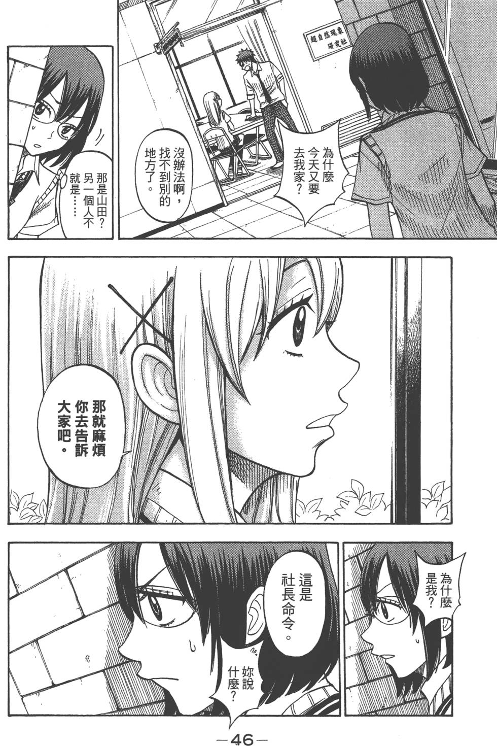 第 47 页