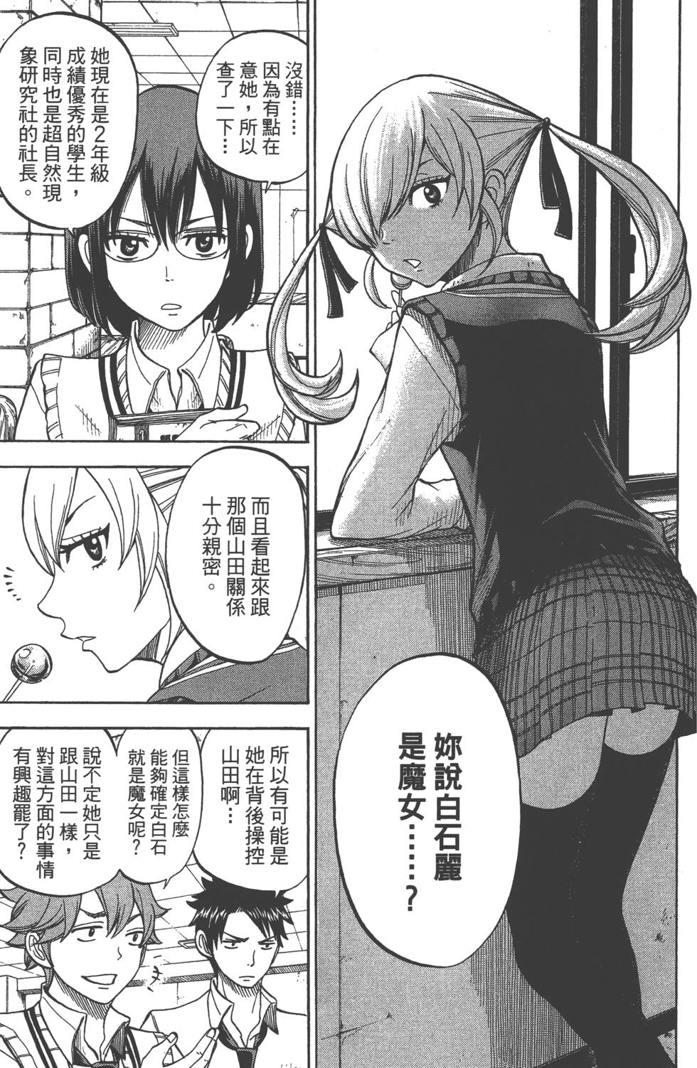 第 48 页