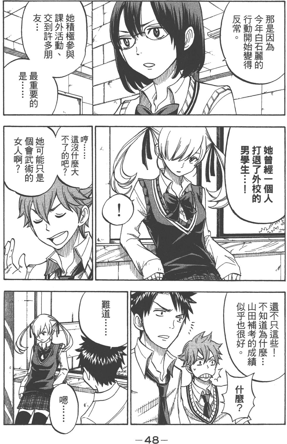 第 49 页