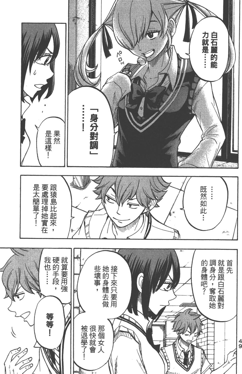 第 50 页