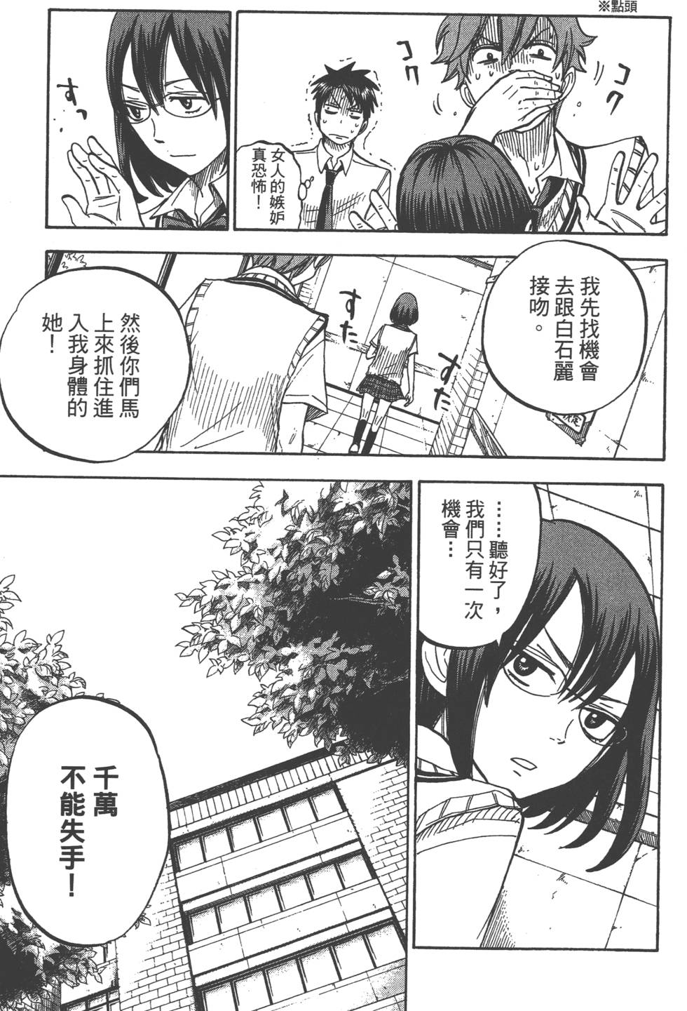 第 54 页