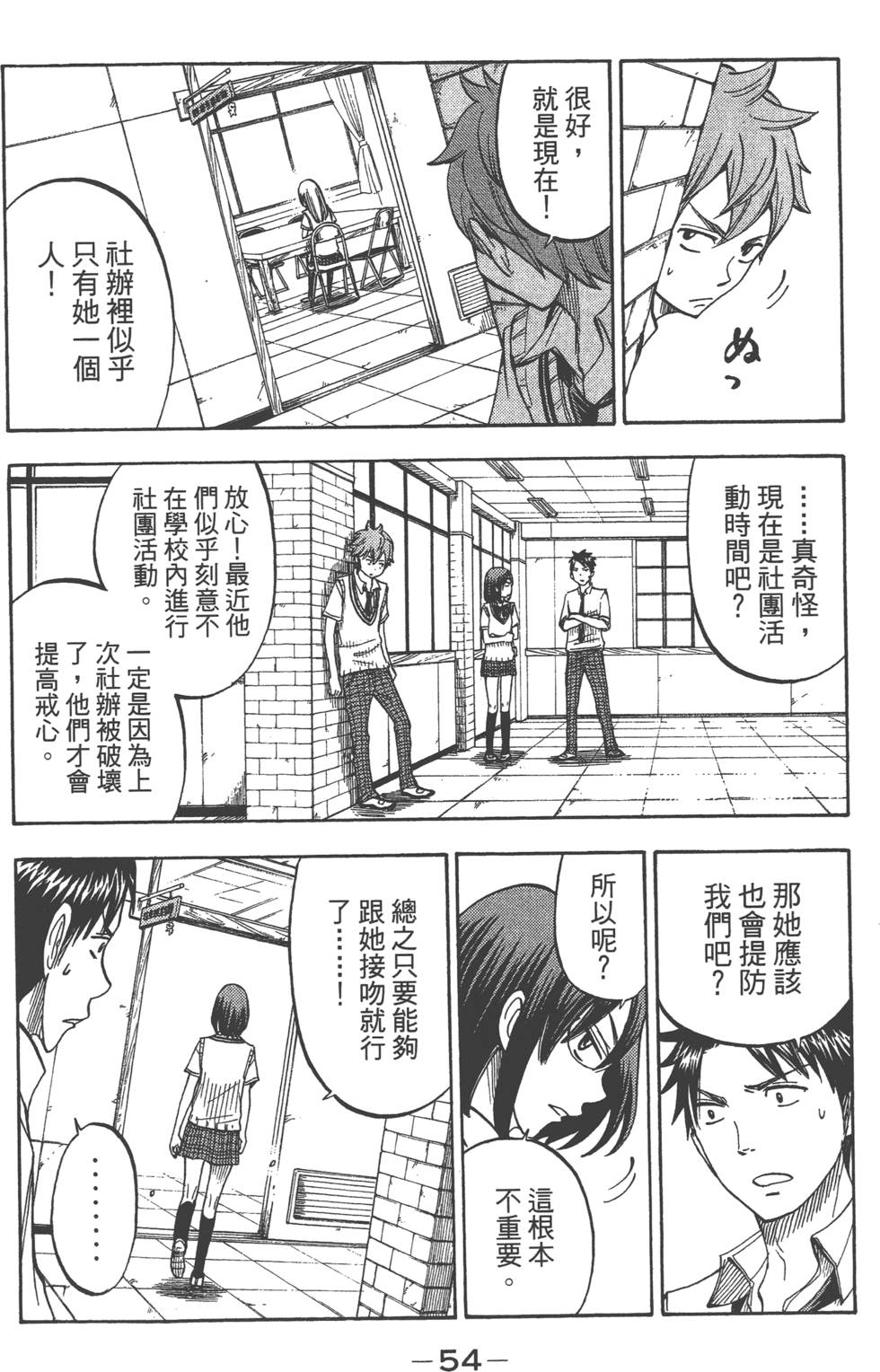 第 55 页