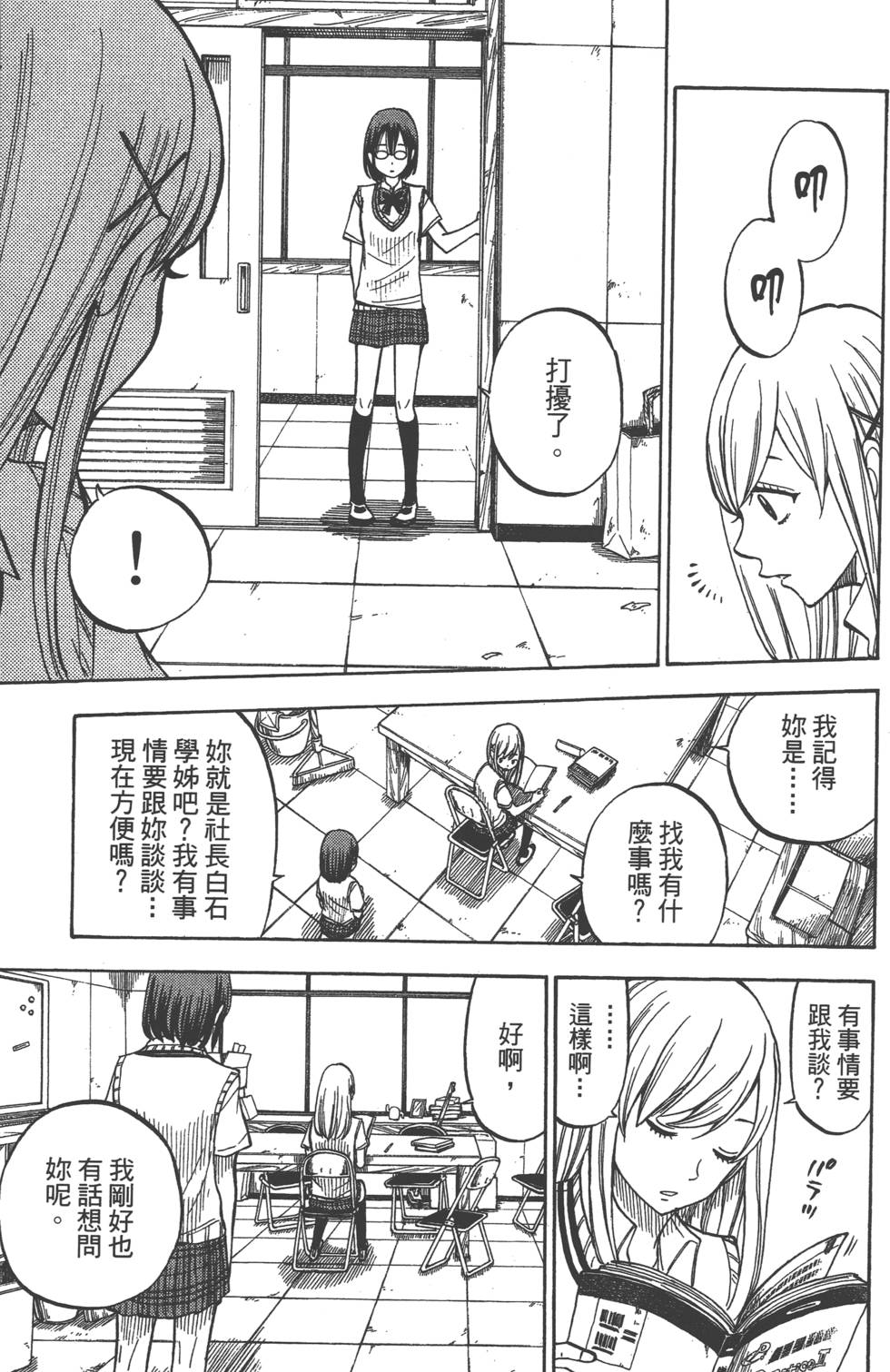 第 56 页
