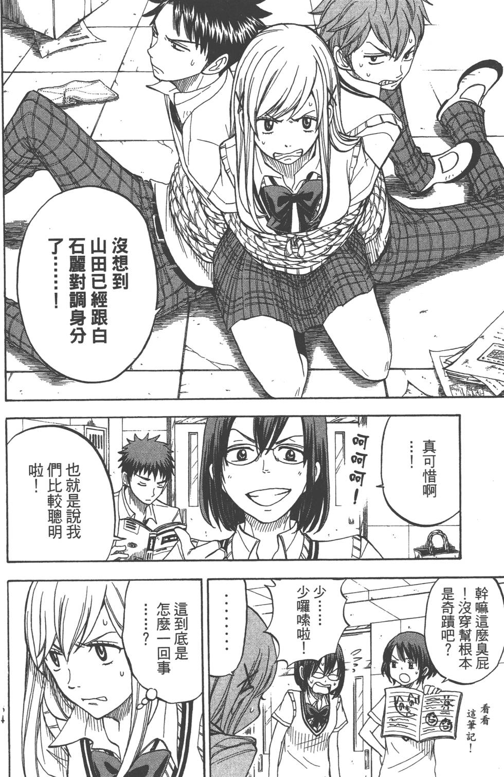 第 65 页