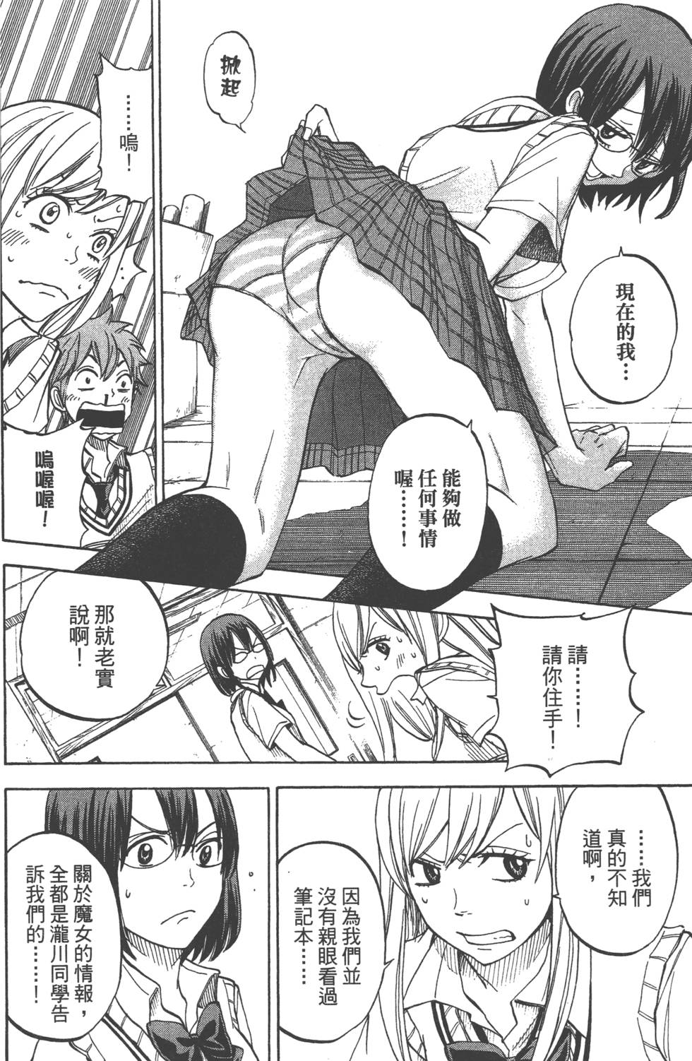 第 67 页
