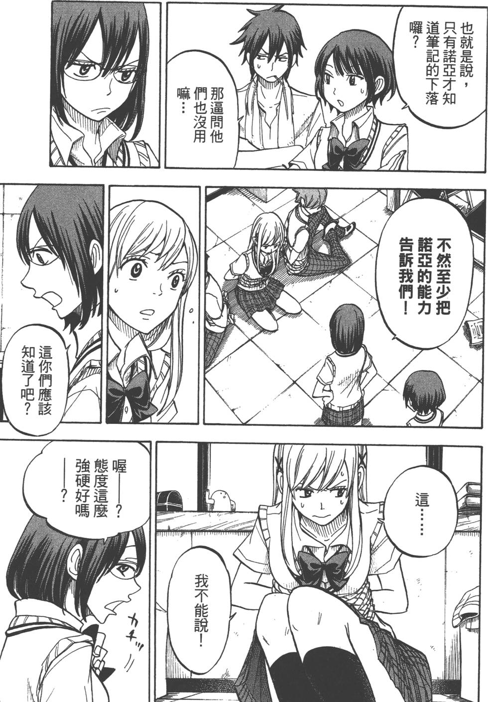 第 68 页