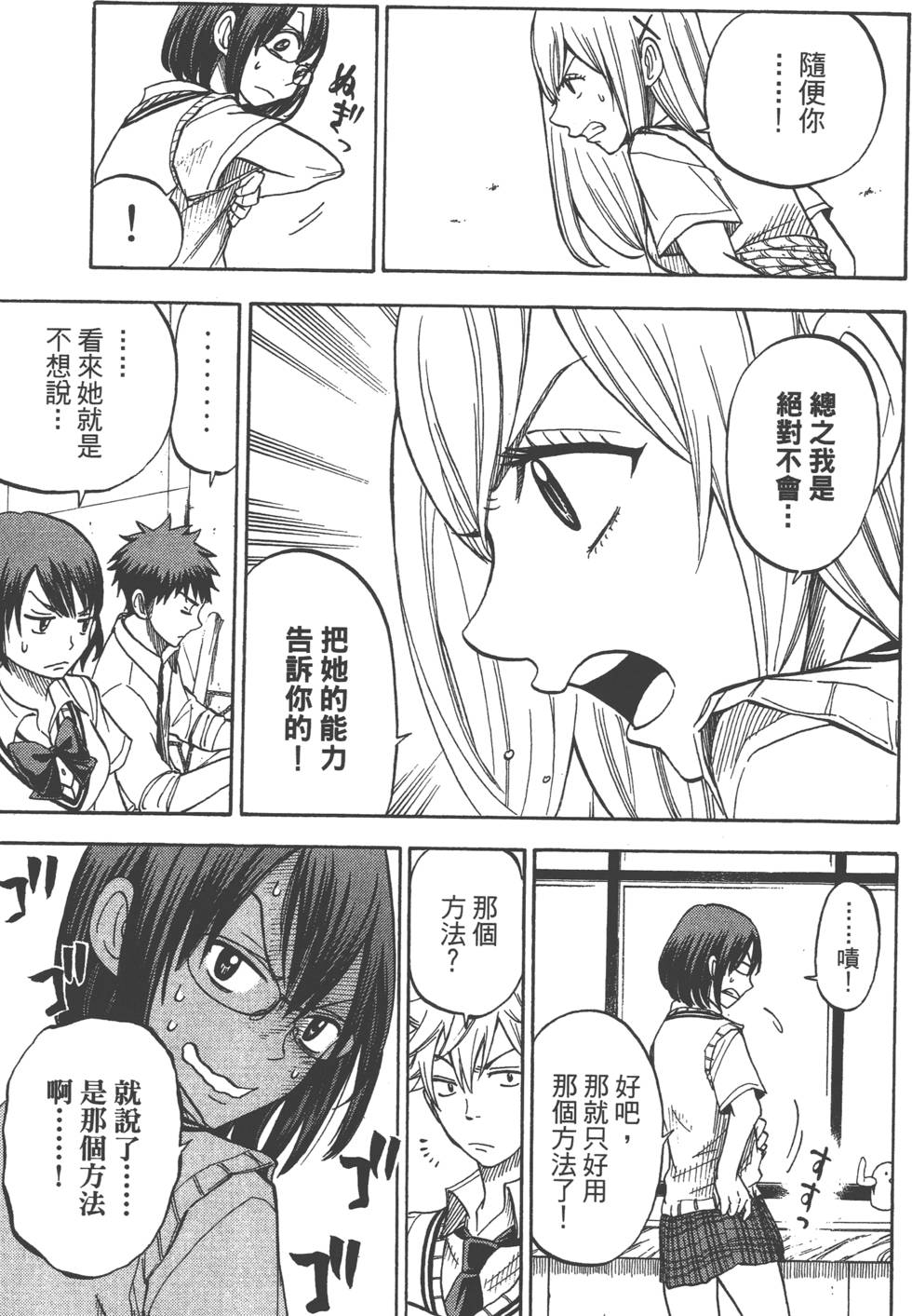 第 70 页