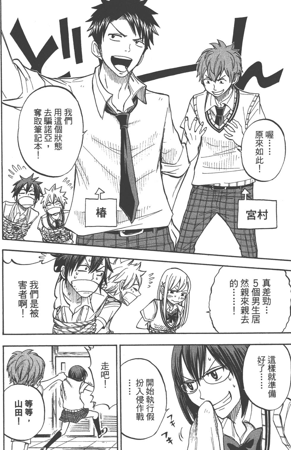 第 71 页