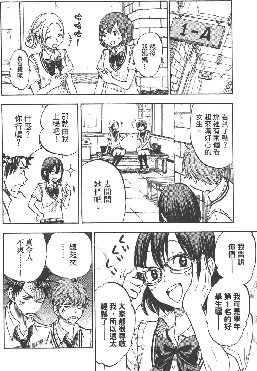 第 73 页