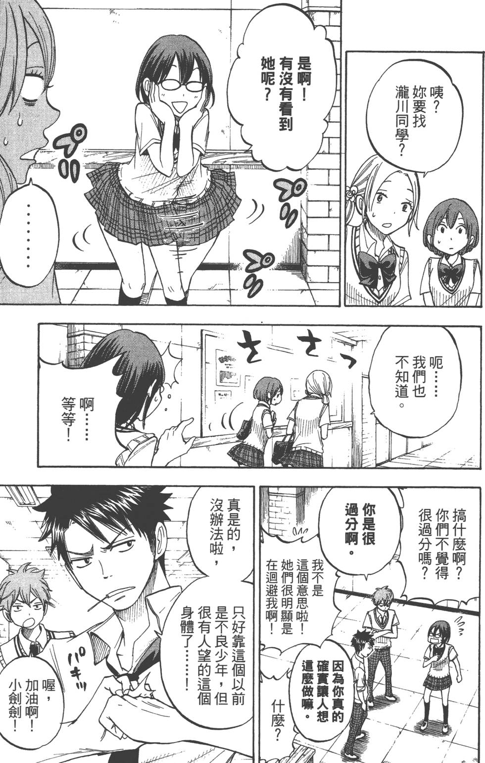 第 74 页