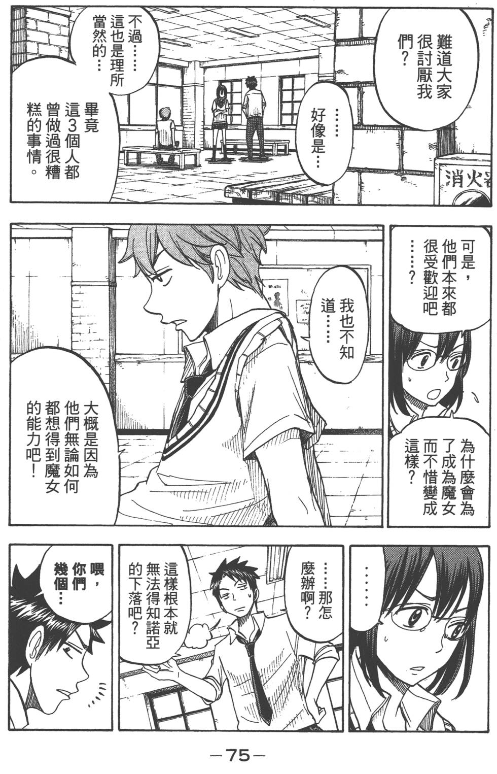 第 76 页