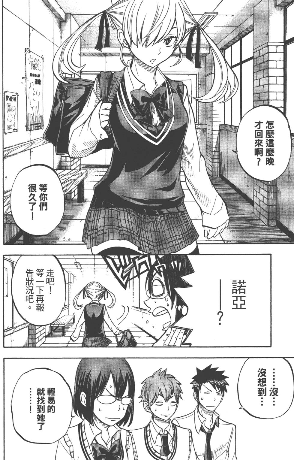 第 77 页