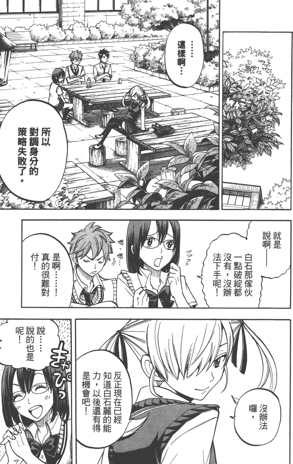 第 78 页