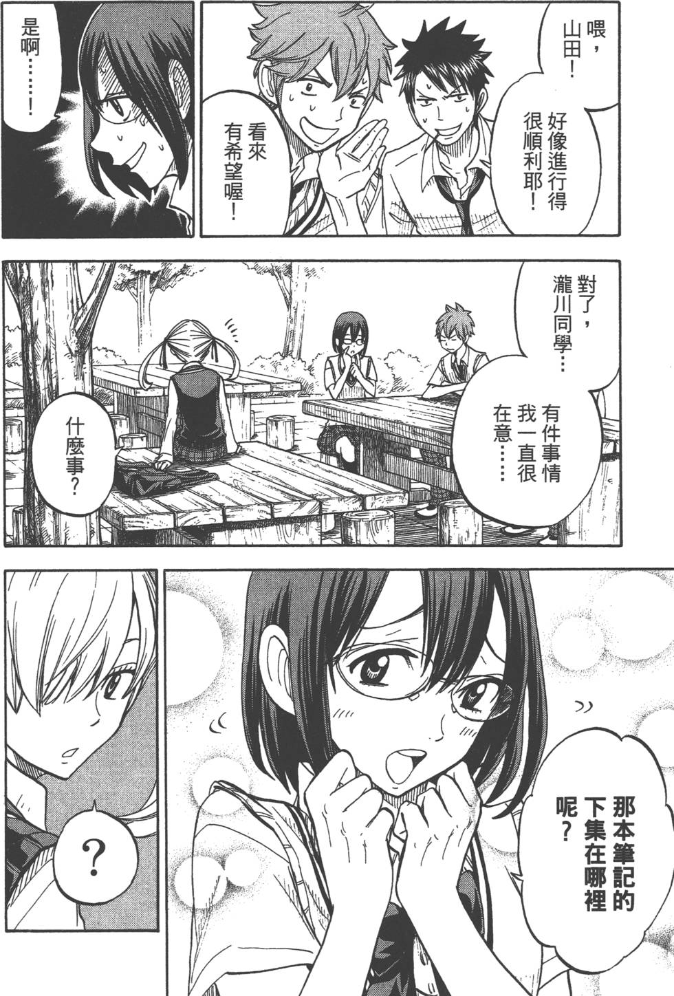 第 79 页