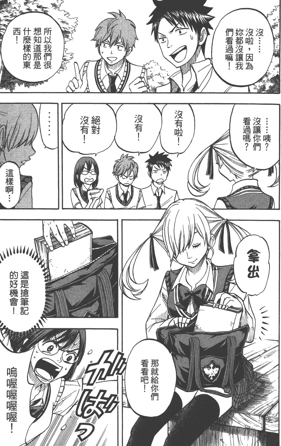 第 80 页